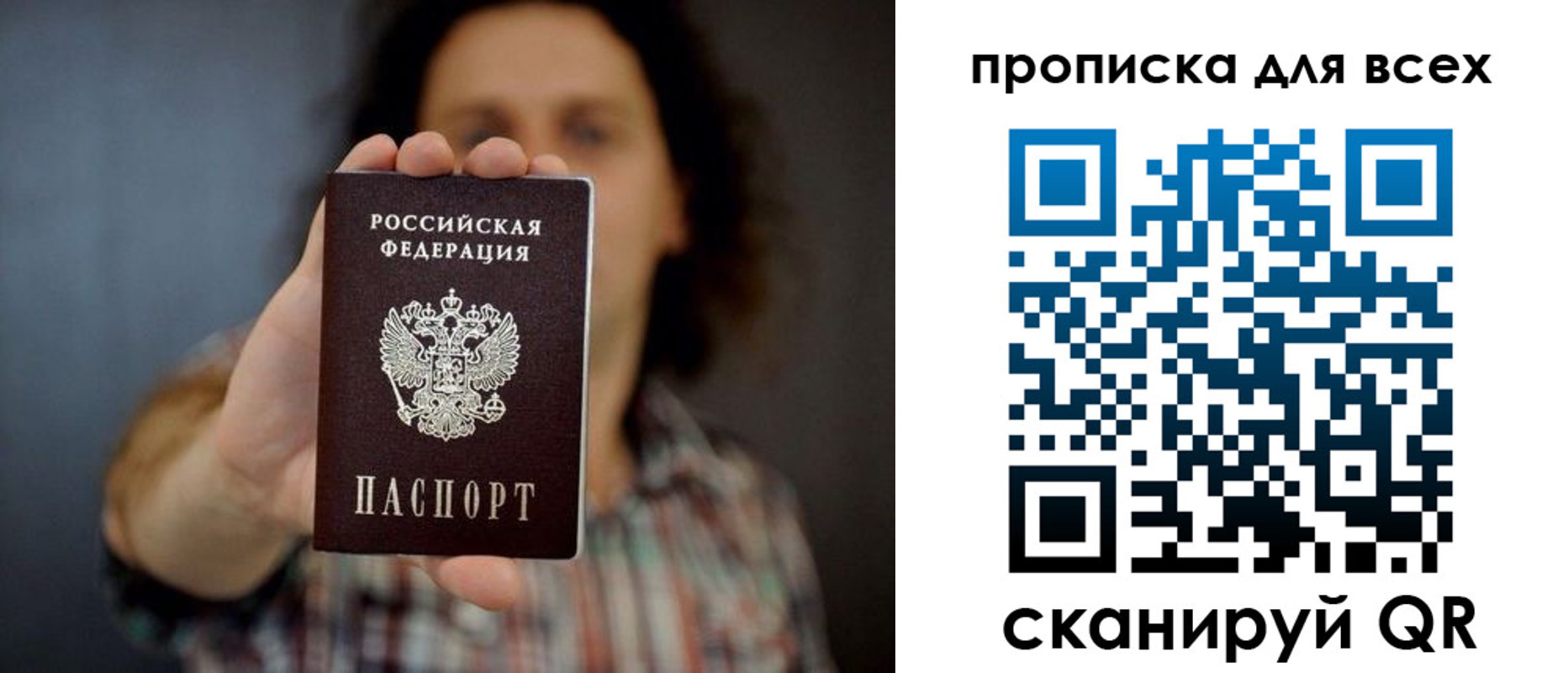 временная регистрация законно в Черепаново