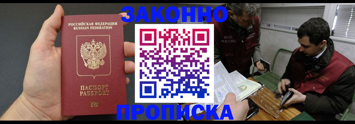 временная регистрация госуслуги в Черепаново