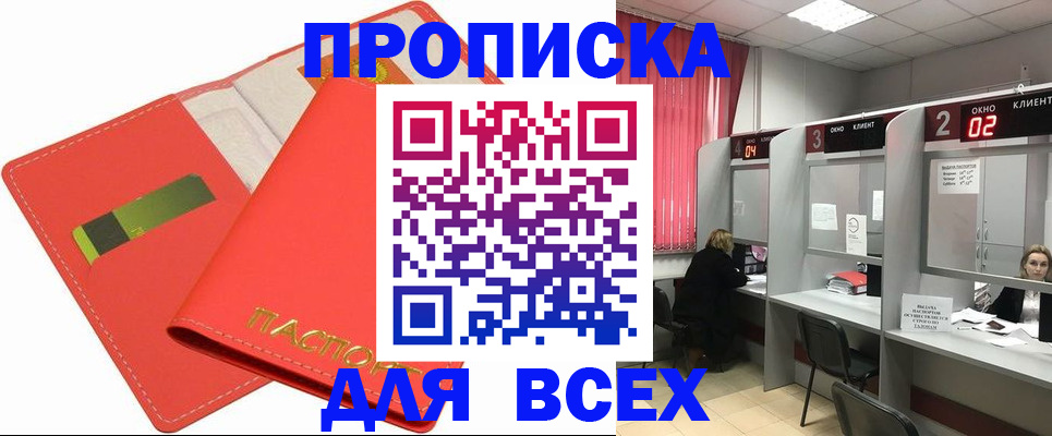 пропишу в квартире в Черепаново