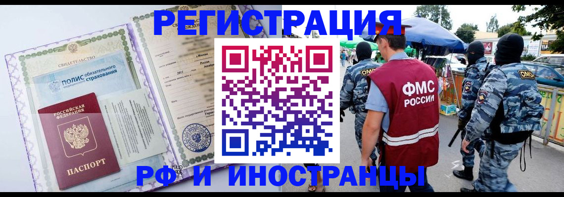 регистрация для школы в Черепаново