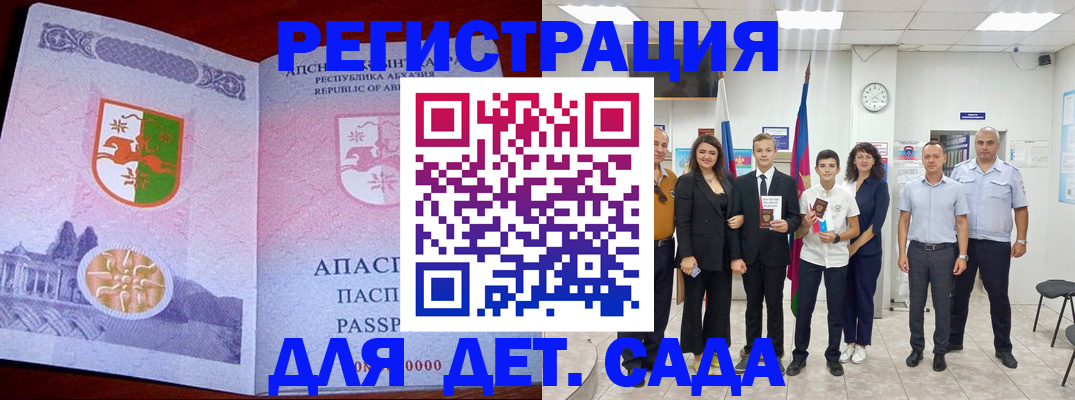 временная регистрация гарантия в Черепаново