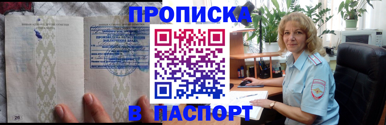 временная регистрация гарантия в Черепаново