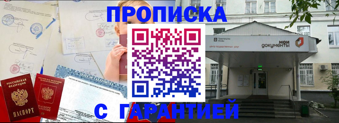 регистрация в Черепаново