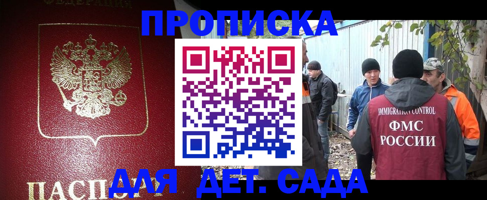 миграционный учет в Черепаново