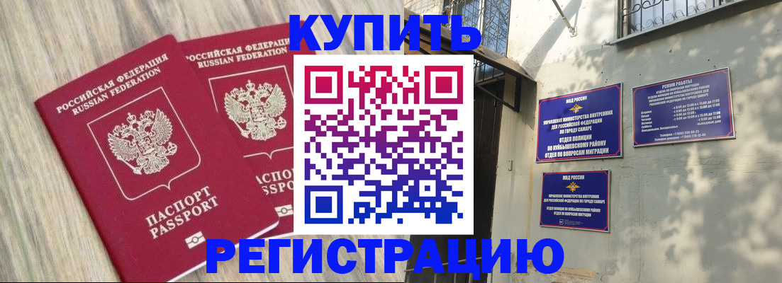 прописка паспорт в Черепаново