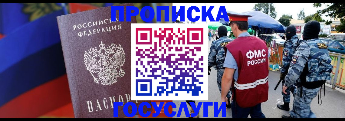 регистрация в Черепаново